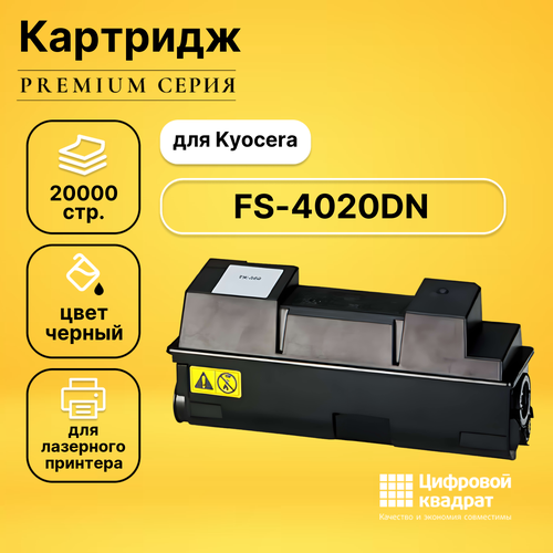 Картридж DS для Kyocera FS-4020DN совместимый картридж ds tk 360 kyocera совместимый