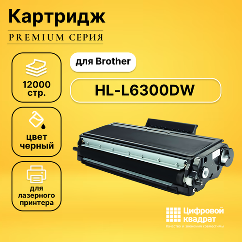 Картридж DS для Brother HL-L6300DW совместимый картридж brother tn 3512 12000 стр черный