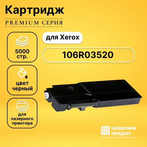  DS 106R03520 Xerox  