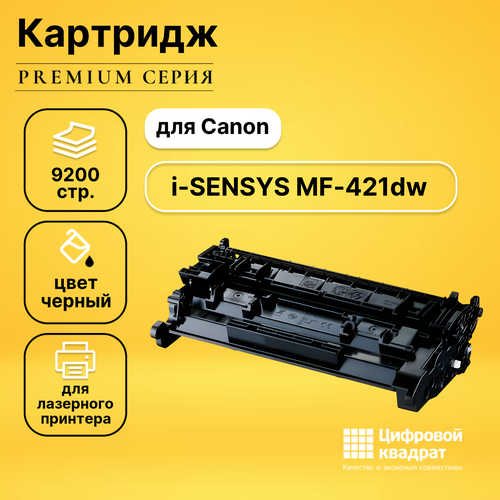 Картридж DS MF-421dw картридж ds mf 5650