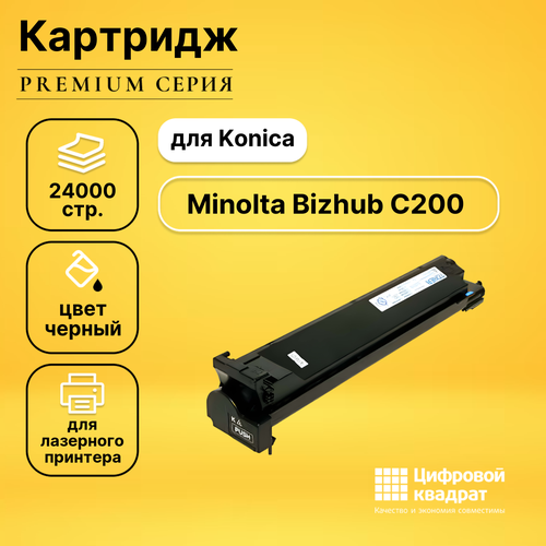 Картридж DS для Konica Bizhub C200 совместимый
