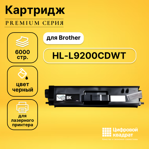 Картридж DS для Brother HL-L9200CDWT совместимый