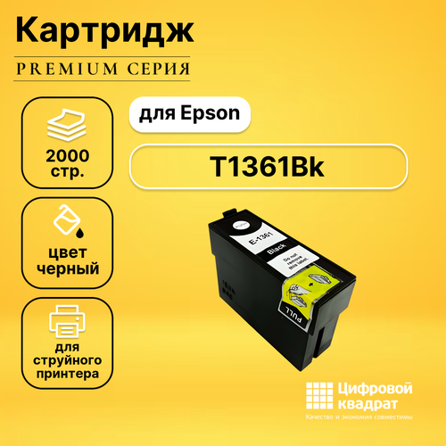 Картридж DS T1361Bk, черный