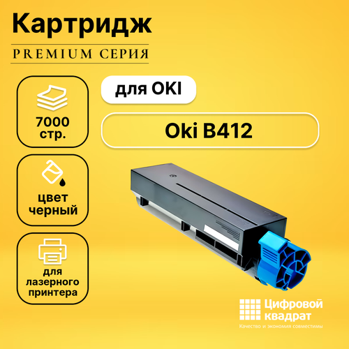 Картридж DS B412