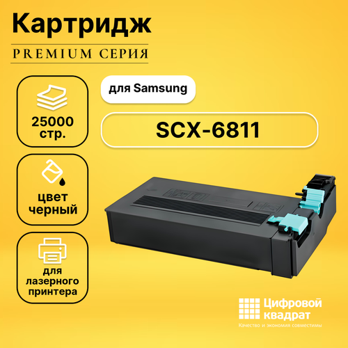 Картридж DS для Samsung SCX-6811 совместимый картридж ds scx d6555a