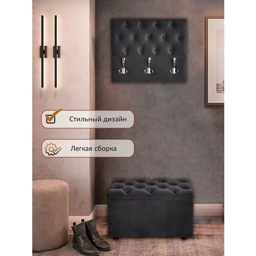 Вешалка настенная в прихожую мягкая для одежды каретная стяжка Графитовая 50*60*5.5 см