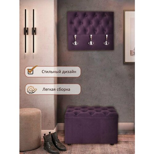 Вешалка настенная в прихожую мягкая для одежды каретная стяжка Фиолетовая 50*60*5.5 см