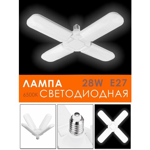 Лампочка светодиодная лепестковая Лампочка трансформер E27 Складной LED светильник DN-1 AM-1001 331₽