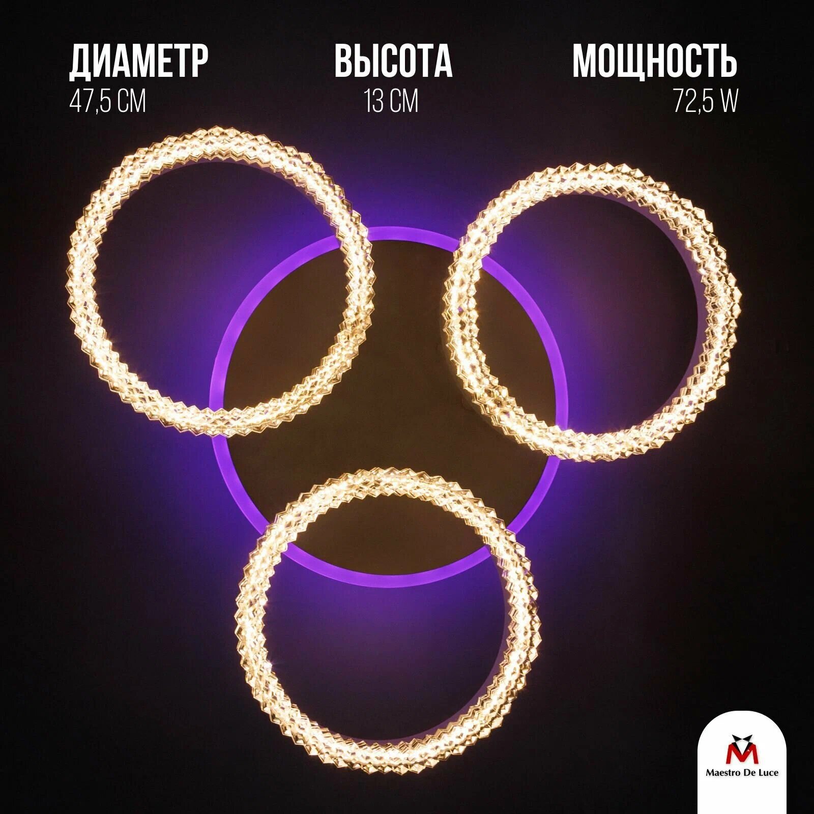 Люстра потолочная светодиодная цветная с пультом Maestro De Luce на кухню, в гостиную, в детскую, в зал — фото 1