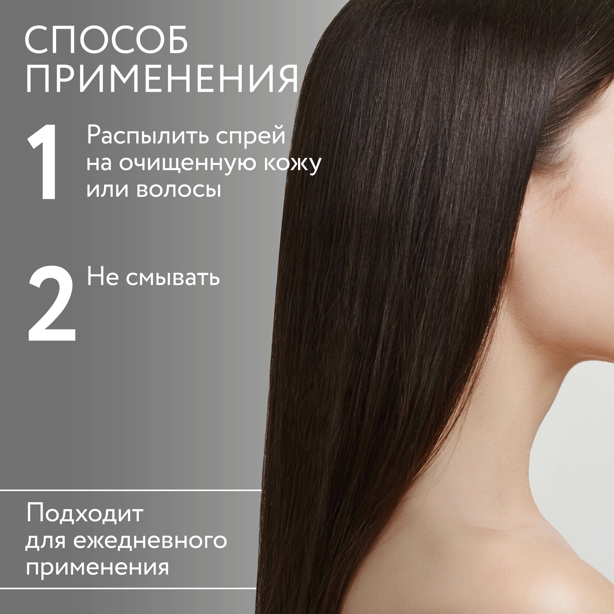 Увлажняющий мист-спрей Hair&Body Mist-Spray OLLIN Professional - фото №20