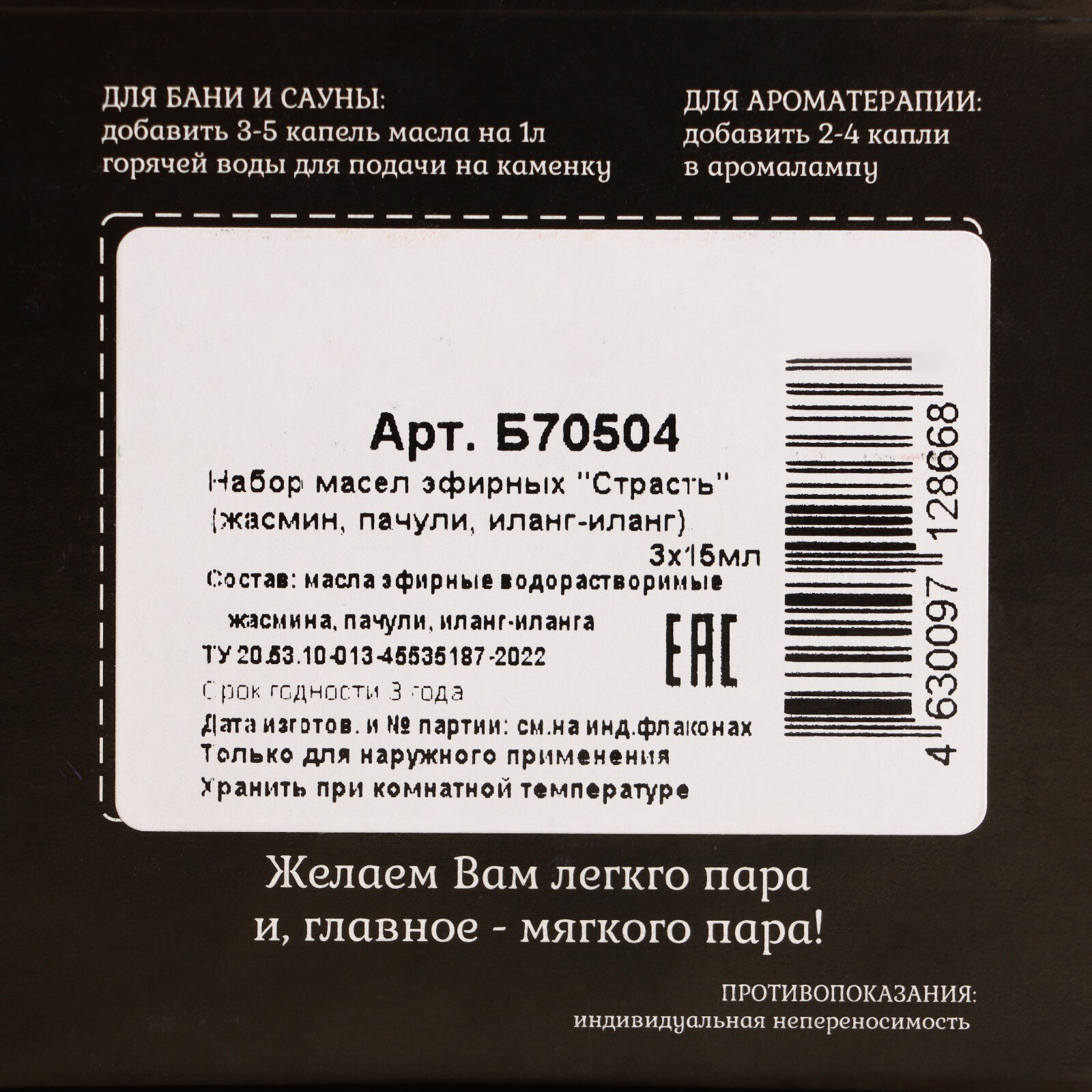 Набор эфирных масел жасмин, пачули, иланг-иланг, 3 шт по 15 мл 10325357