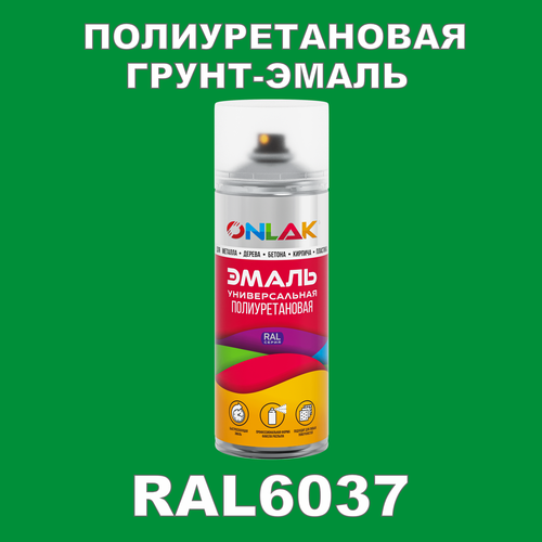 фото Износостойкая полиуретановая грунт-эмаль onlak в баллончике, быстросохнущая, полуматовая, для металла и защиты от ржавчины, дерева, бетона, кирпича, спрей 520 мл, ral6037