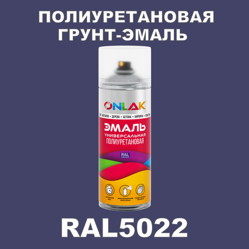 фото Износостойкая полиуретановая грунт-эмаль onlak в баллончике, быстросохнущая, полуматовая, для металла и защиты от ржавчины, дерева, бетона, кирпича, спрей 520 мл, ral5022