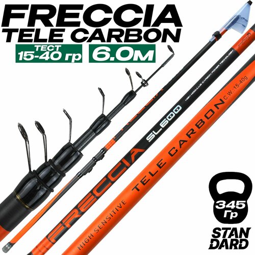 Удилище телескопическое FRECCIA 6 м, тест 15-40 г средне-быстрый строй. Цвет: оранжевый