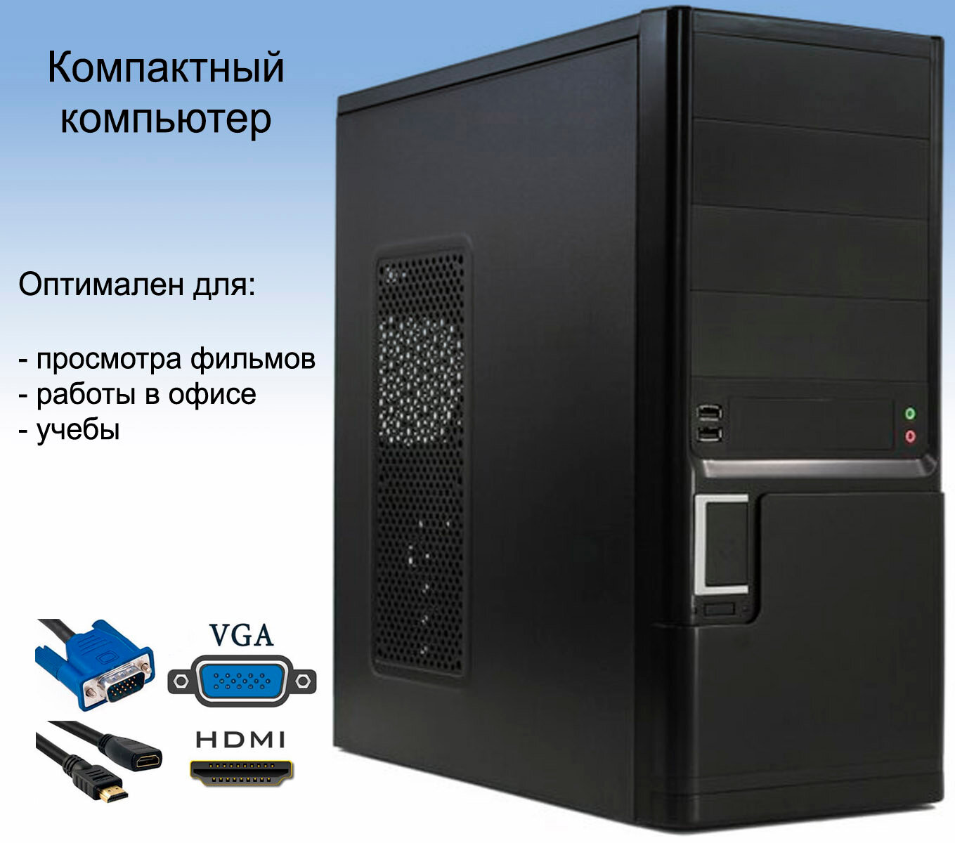 Системный блок OFFICE mini 536250S INTEL Core i5/ 16Gb_DDR3/ 250GB_SSD/