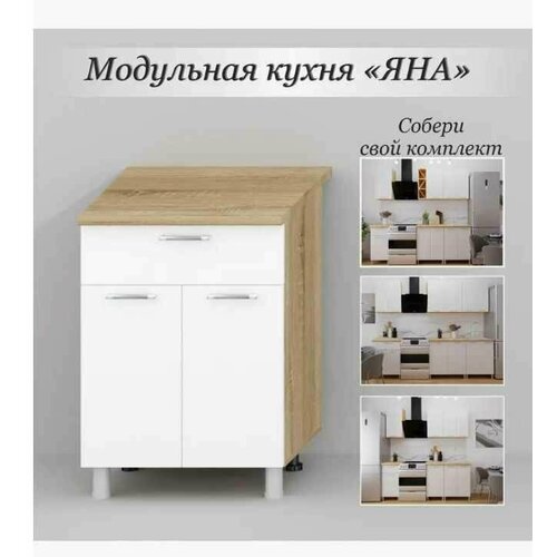 Кухонный шкаф напольный с ящиком 60 см 6565₽