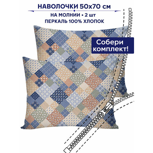 Наволочка 2шт Anna Maria 