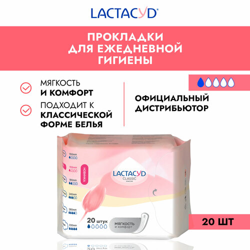 фото Lactacyd прокладки женские впитывающие для ежедневного использования classic (light), 20 шт