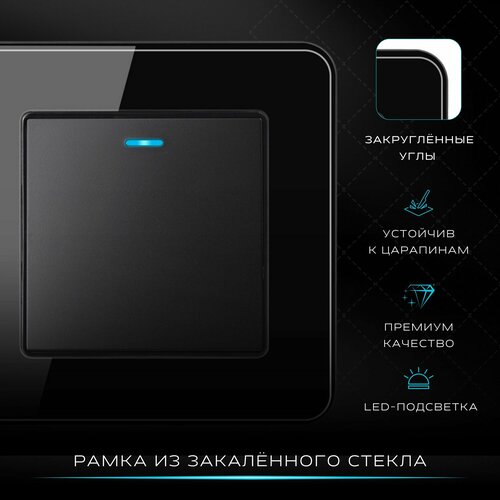 Выключатель одноклавишный с подсветкой белый, рамка из закаленного стекла