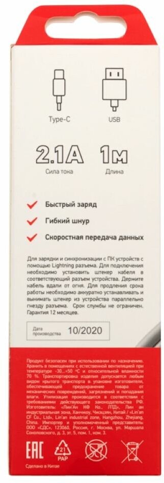 кабель USB-Type-C REXANT 18-1881-1 длина 1,0м белый - фото №7