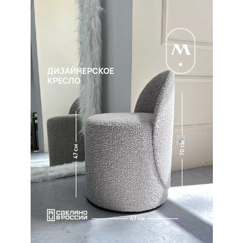 Кресло со спинкой дизайнерский в букле Latte для гостиной прихожей спальни premium Mebel made 14400₽