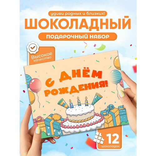 Подарочный набор Всё в шоколаде 