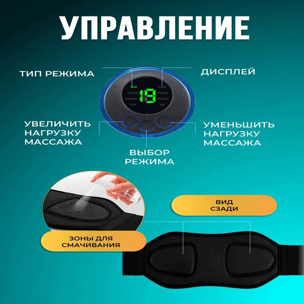 Миостимуляторы Миостимулятор L/XL, вибрационный пояс, автоматический, 6 режимов, черный