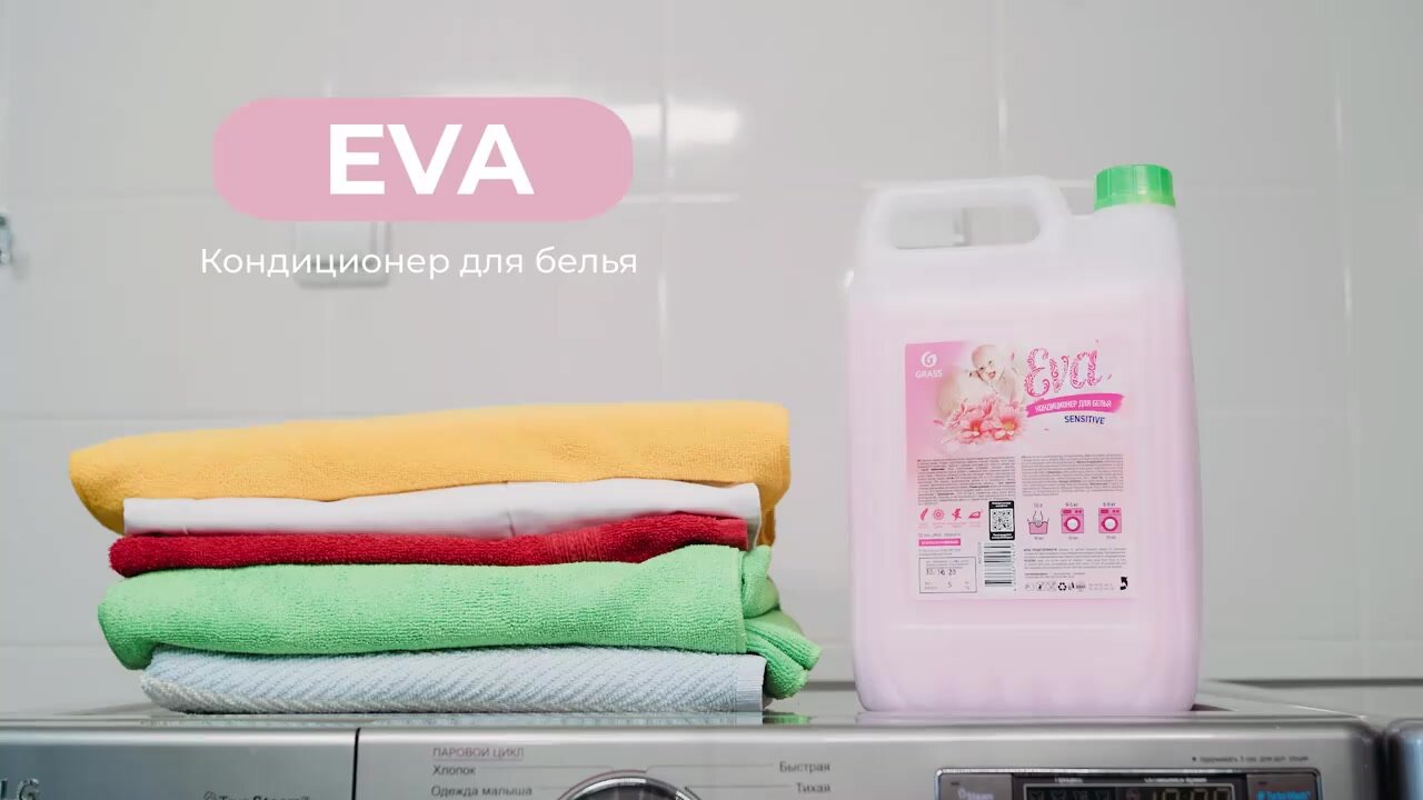 Кондиционер для белья "EVA" sensitive концентрированный (канистра 5 л) — фото 1