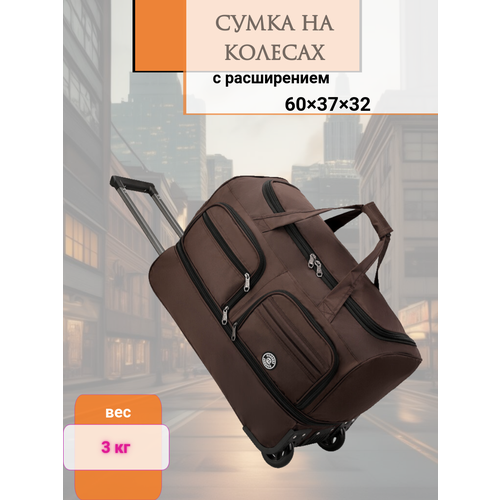 фото Сумка дорожная , 90 л, 32х60х37 см, шоколадный нет бренда