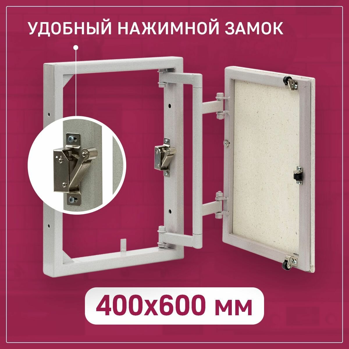 Люк под плитку усиленный 400х600 мм (ШхВ) 40х60 см ExDe ревизионный нажимной РН604
