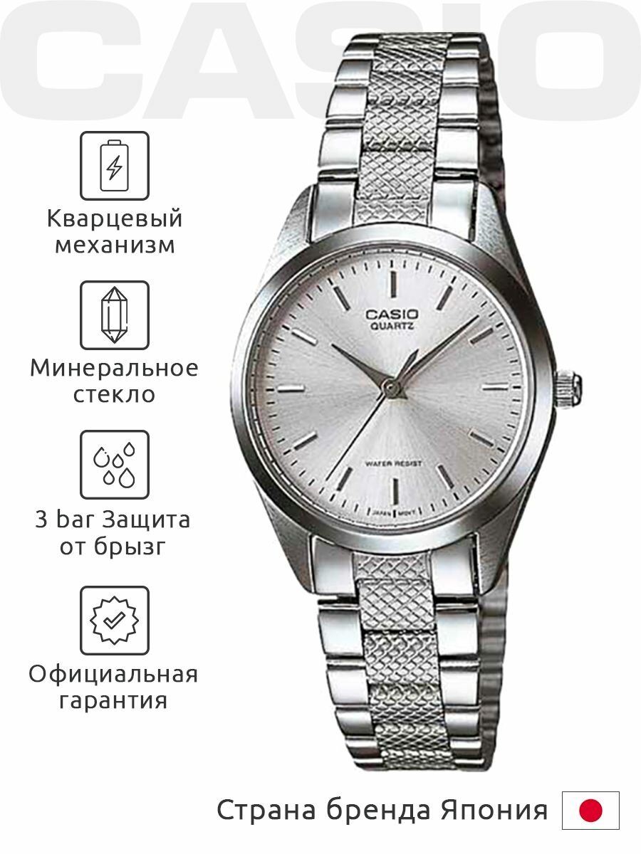 Наручные часы CASIO Collection 