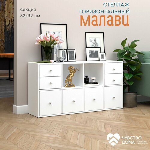 Стеллаж деревянный для игрушек с дверцами и ящиками WoodStone 8 секций 320 белый 1 18949₽