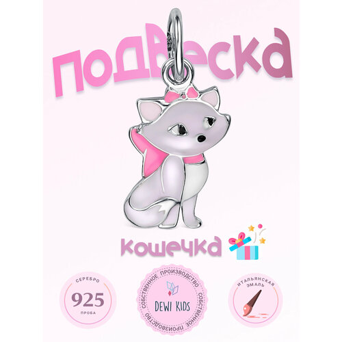 Подвеска Dewi, серебро, 925 проба, родирование, эмаль, размер 2 см.