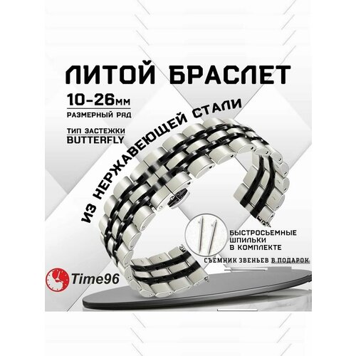 фото Браслет , размер 22мм, серебристый/черный time96