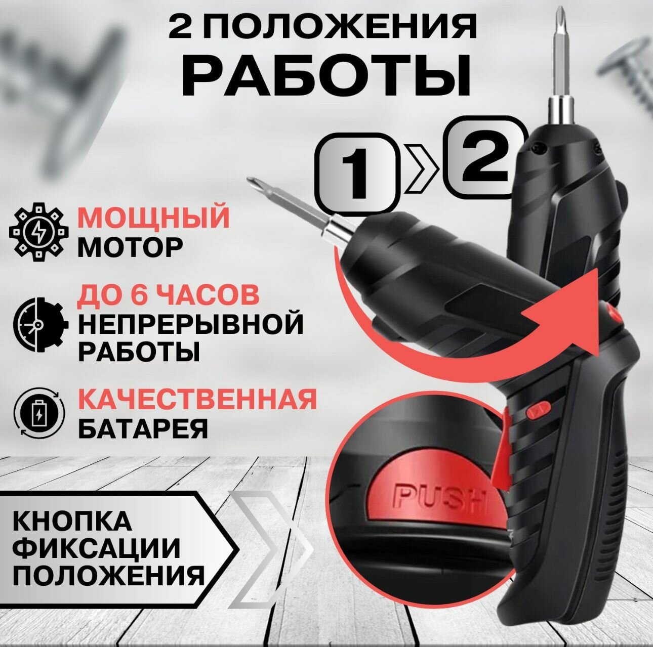 Шуруповерт аккумуляторный, набор 47 предметов. Электрическая аккумуляторная отвертка. — фото 1