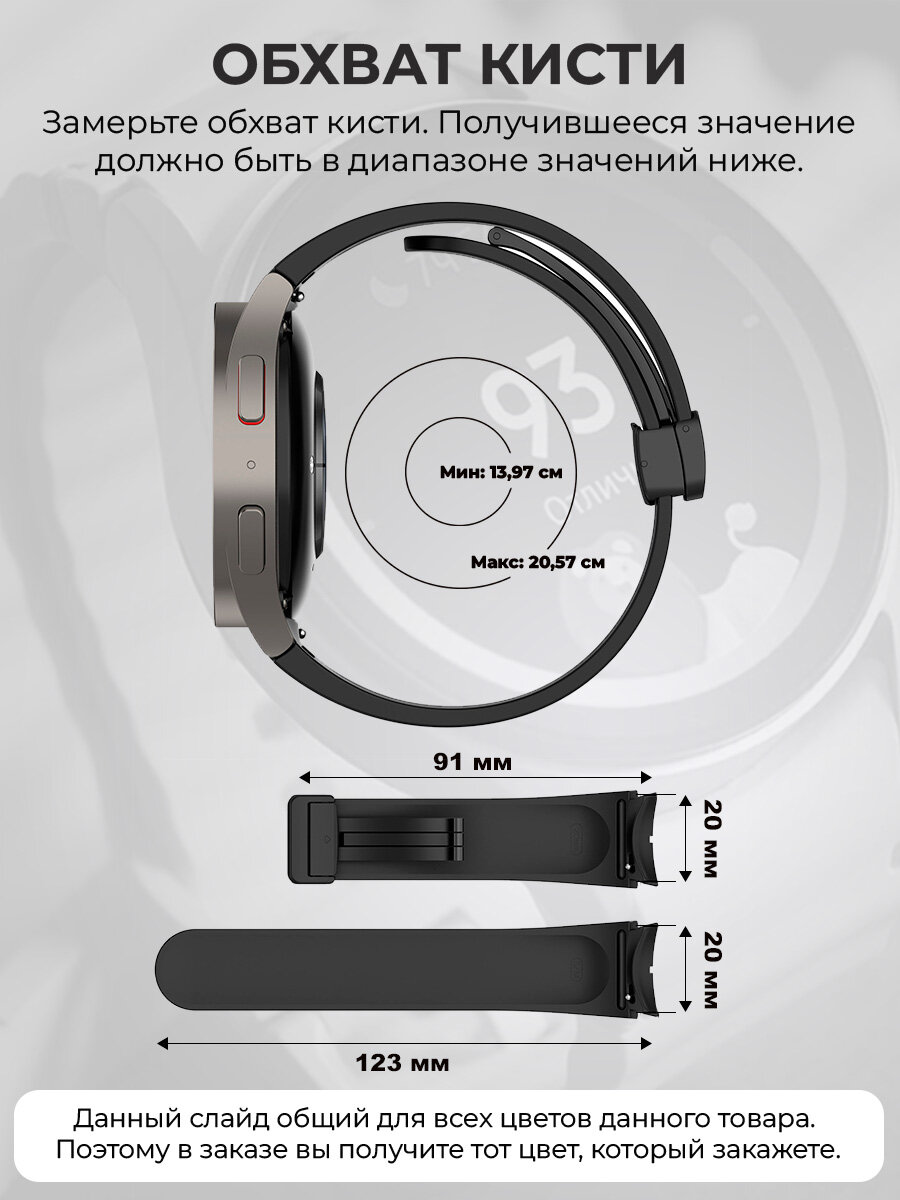 Силиконовый ремешок для Samsung Galaxy Watch 7 / FE / 6 Classic, с серебристой магнитной застежкой, темно-серый — фото 1
