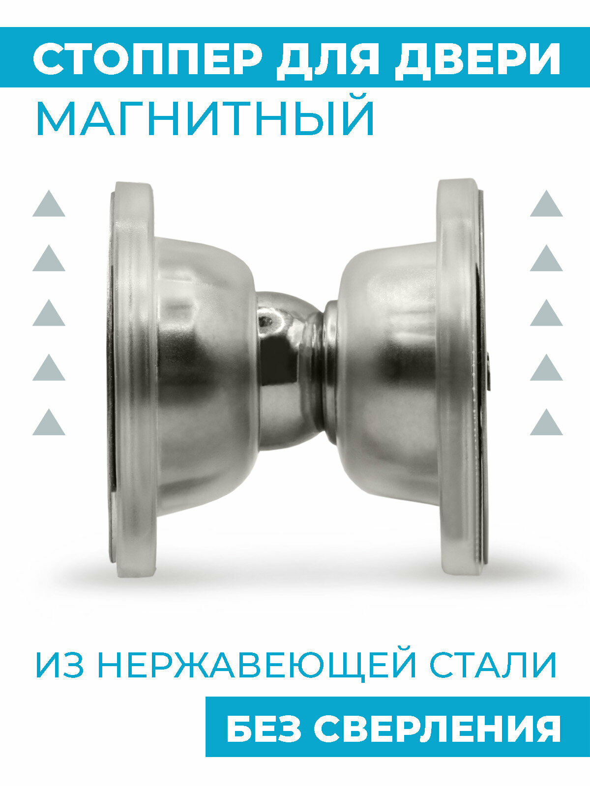 Стоппер магнитный дверной Boomshakalaka, с установкой на стену, цвет прозрачный