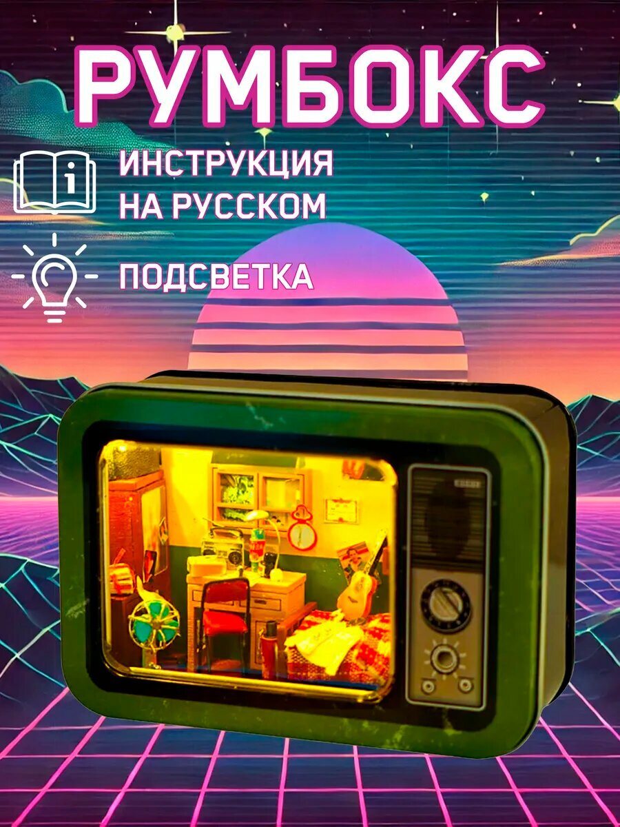 Румбокс Ретро-телевизор зелёный