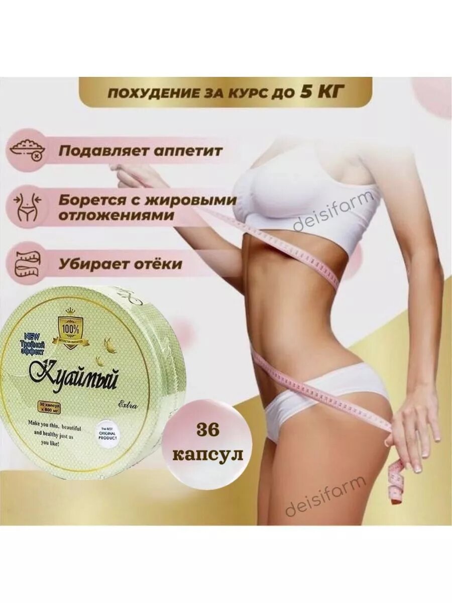 Таблетки для похудения: эффективный жиросжигатель — фото 1