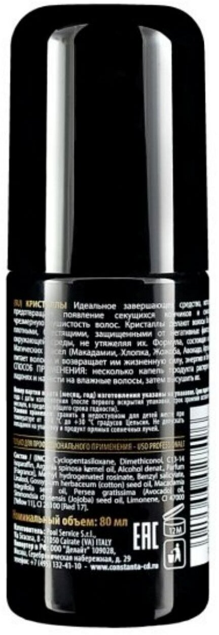 Constant Delight 5 Magic Oils Жидкие кристаллы для волос, 80 мл — фото 1