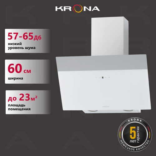 Вытяжка кухонная 60 см наклонная KRONA KRISTEN A 600 white S 16090₽