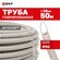 Труба гофрированная ПВХ с протяжкой d16 мм (50 метров), серая, EK...