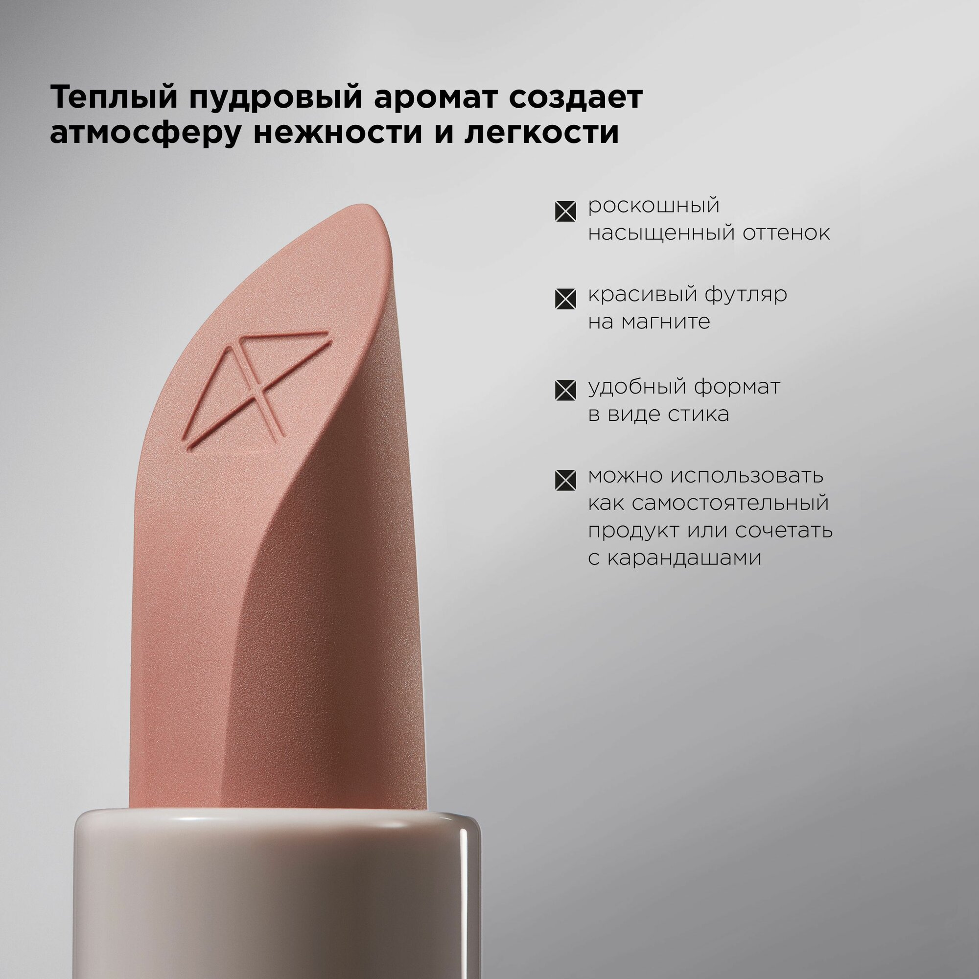MIXIT Помада для губ матовая оттенок 02 натуральный бежевый. Профессиональная декоративная косметика для макияжа MAKE UP — фото 1