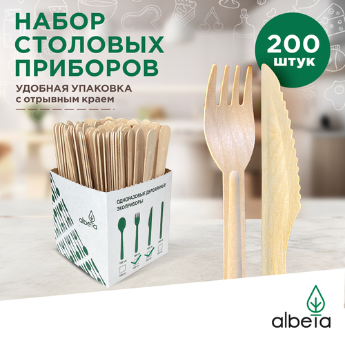 Одноразовая посуда - набор деревянных приборов (вилки+ножи), 200 штук