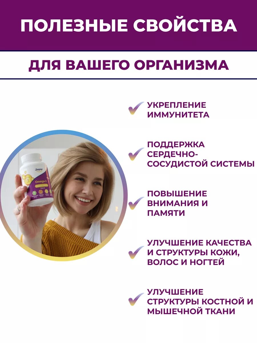 Рыбий Жир Омега 3 Рыбий жир в капсулах 3000мг витамины Omega 3 Норвежское сырье Joyer