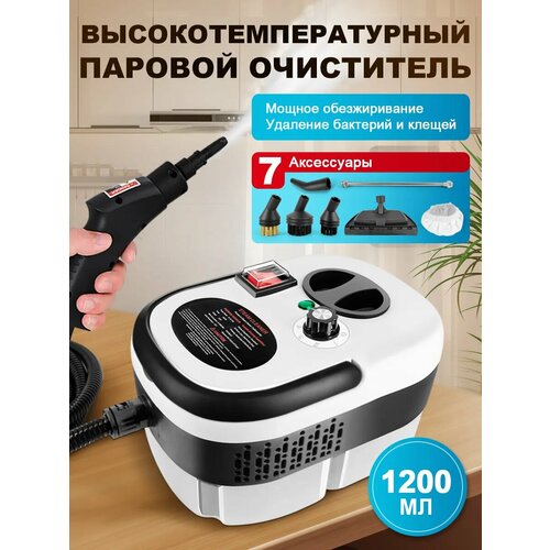 Высокая температура Пароочистительная машина 1500 Вт Дезинфекционный распылитель пароочиститель для дома 376500₽
