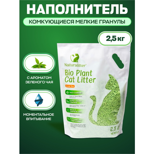 Наполнитель для кошачьего туалета Naturalitter тофу Зеленый чай комкующийся смываемый в унитаз 25 кг 6 л 1000₽