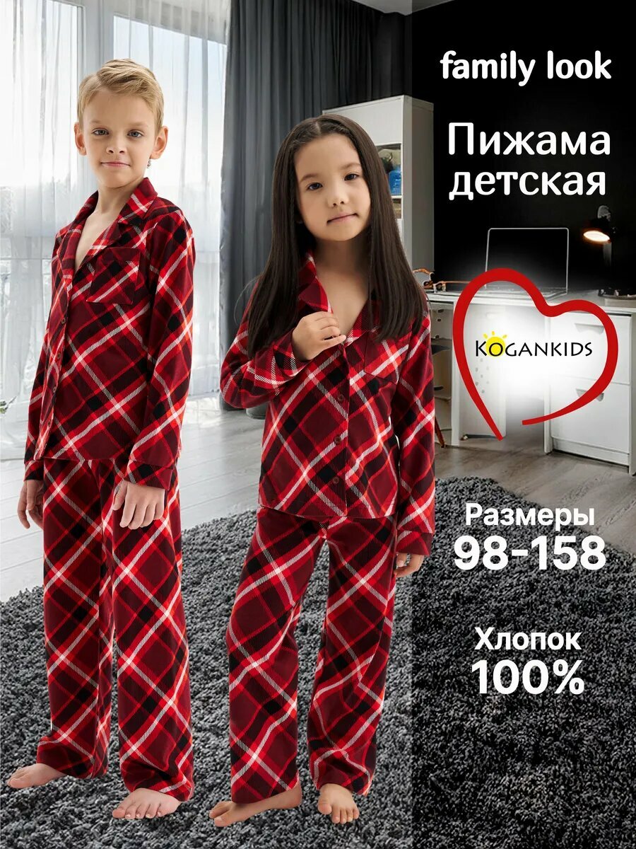 Пижама Kogankids, размер 152 / 12 лет, красный