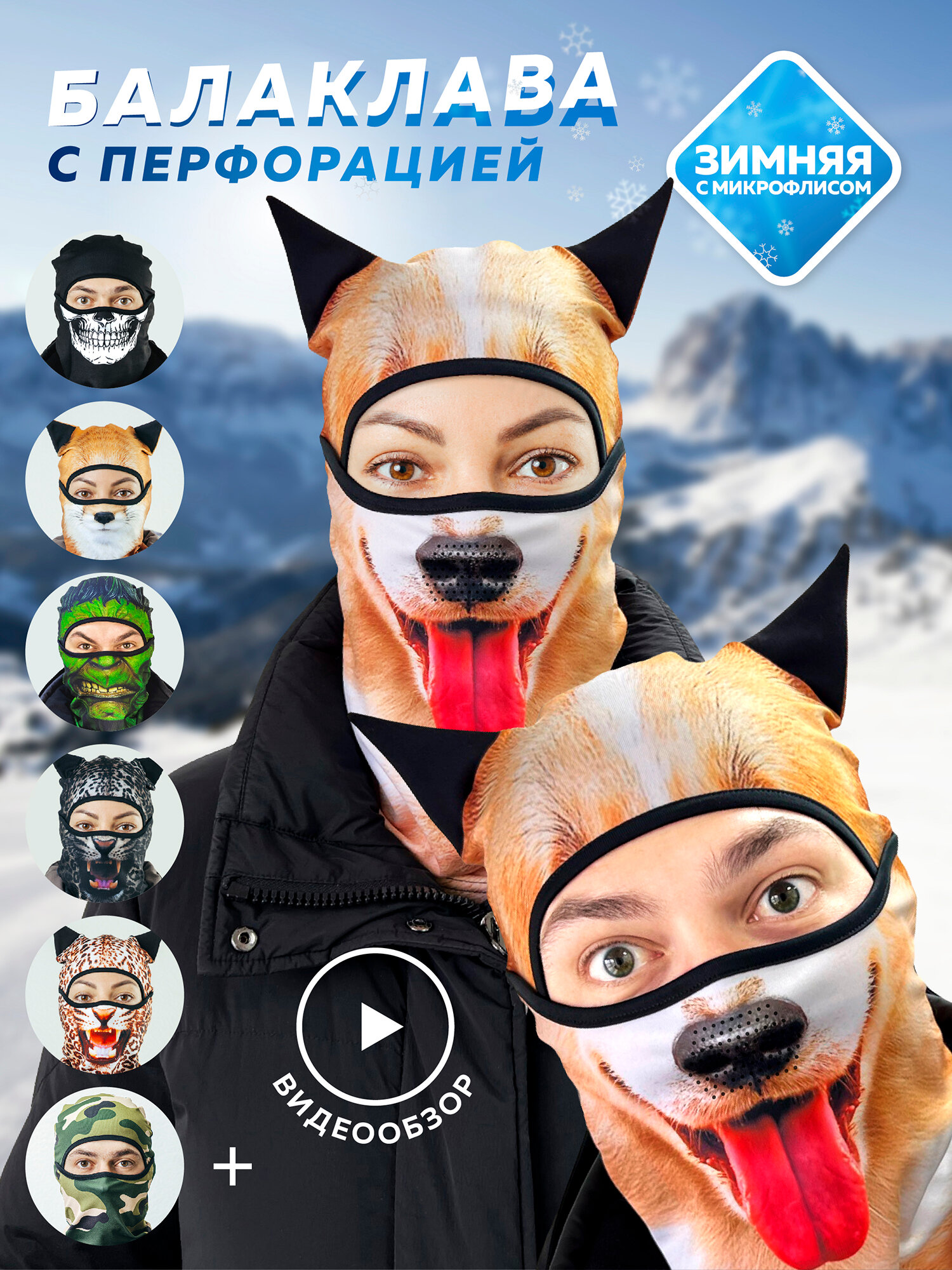 Балаклава RACE TRACE WARM для мужчин и женщин, размер 52-60, бежевый, оранжевый