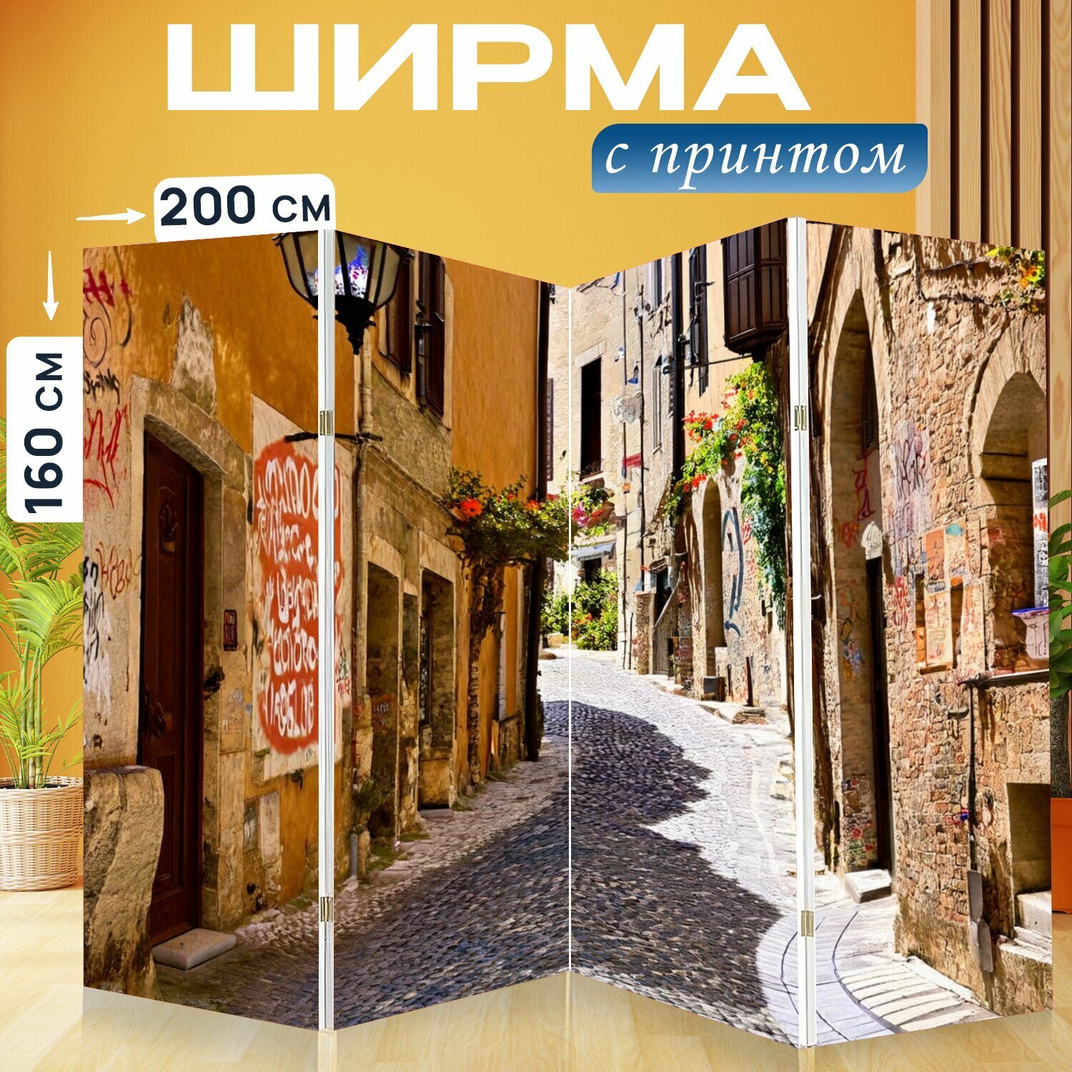 Ширма 